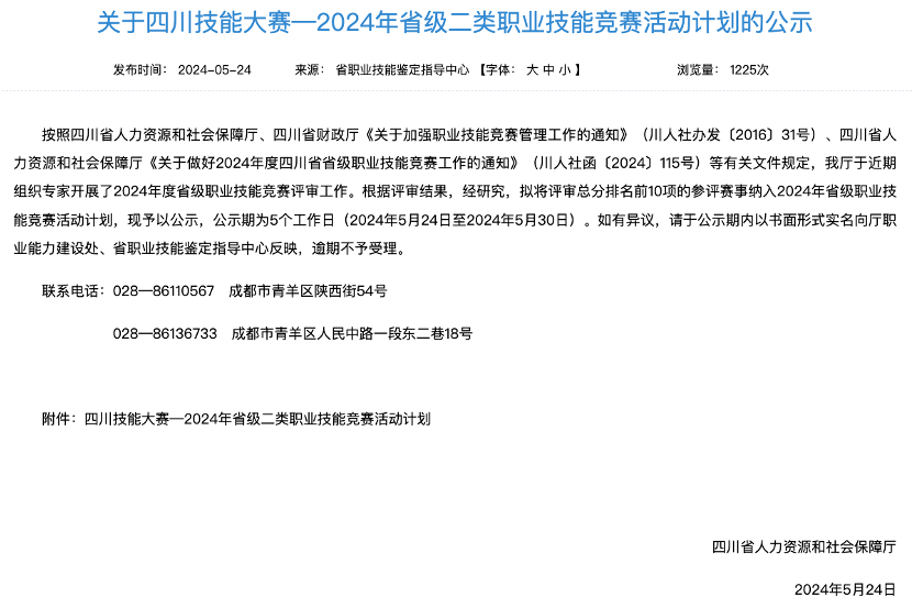 电竞新职业！省尊龙集团成功申报